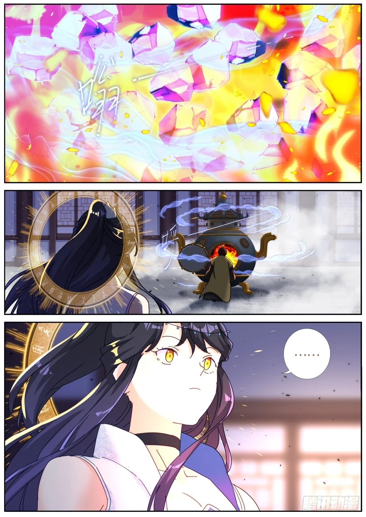 107 仙机！ 第3页