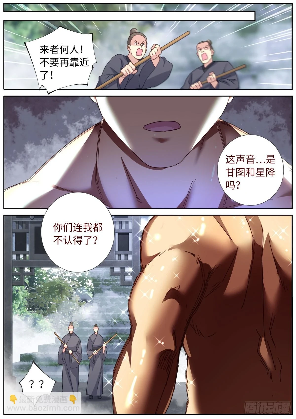 107 仙机！ 第12页