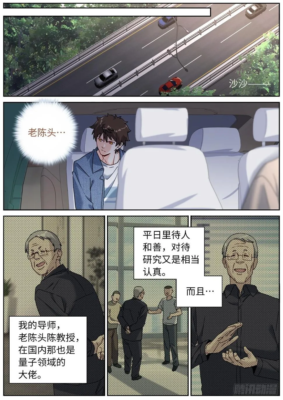108 遇事不决 第3页