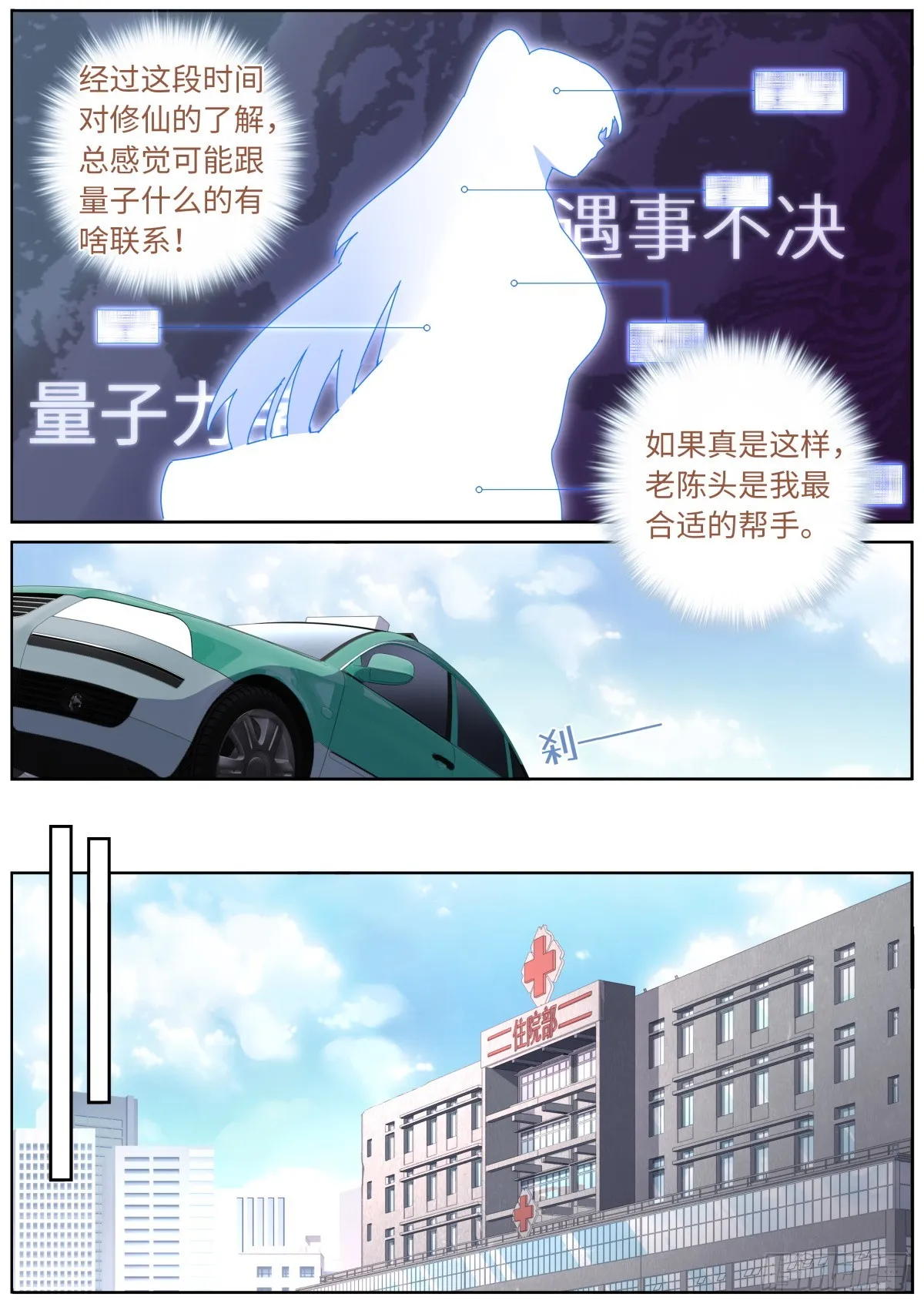108 遇事不决 第4页
