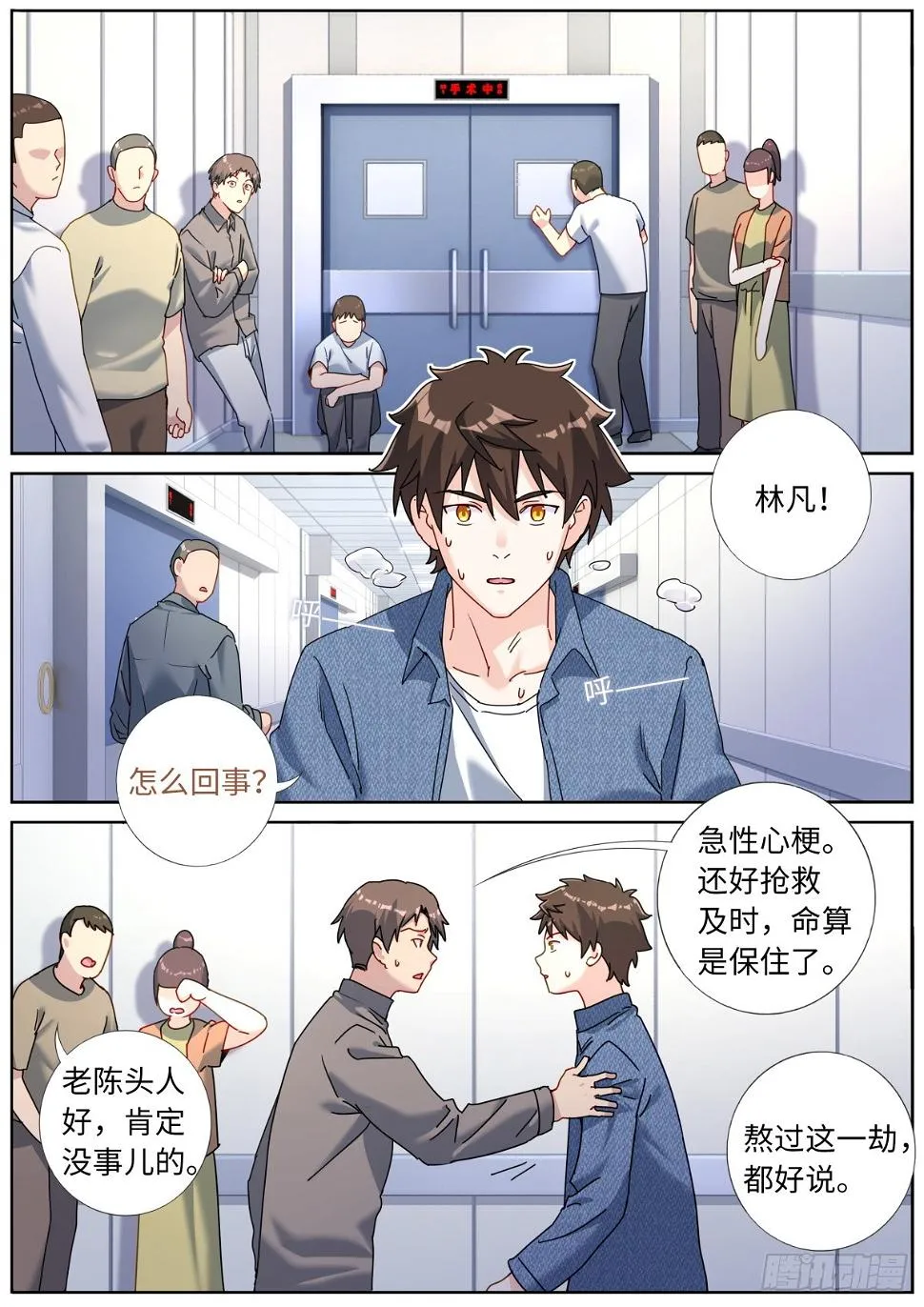 108 遇事不决 第5页