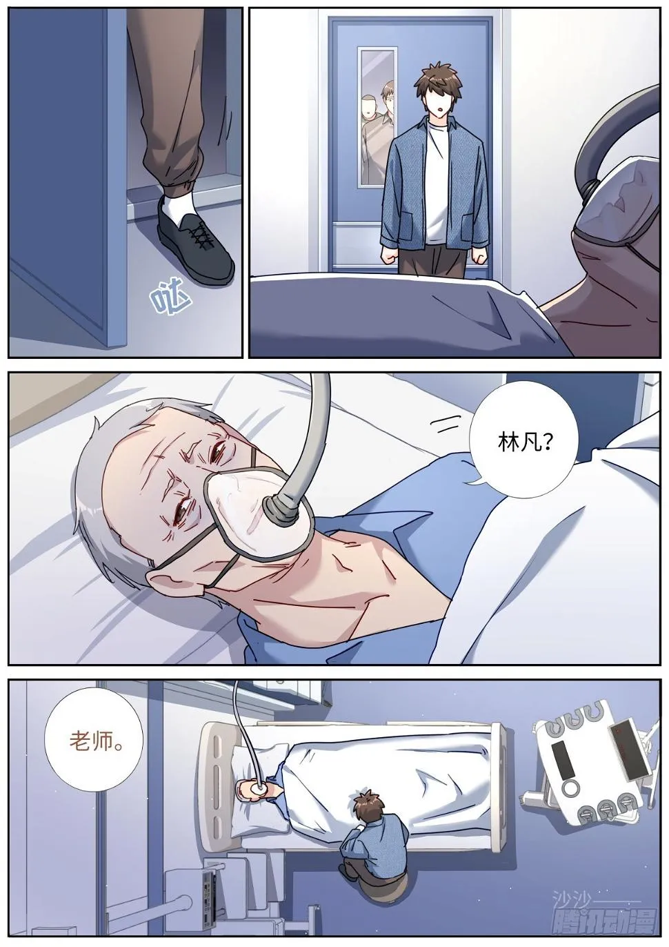 108 遇事不决 第10页