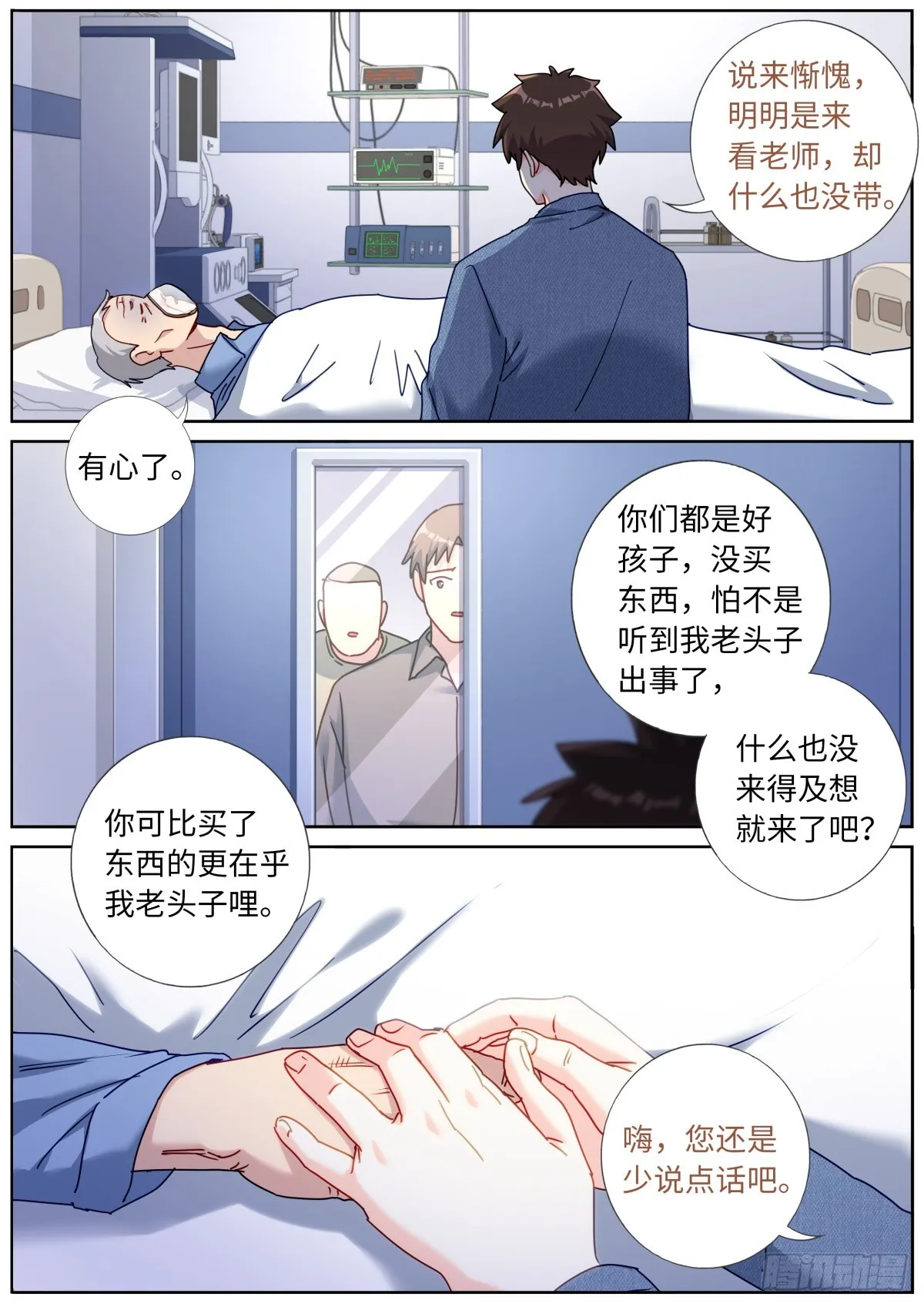 108 遇事不决 第11页