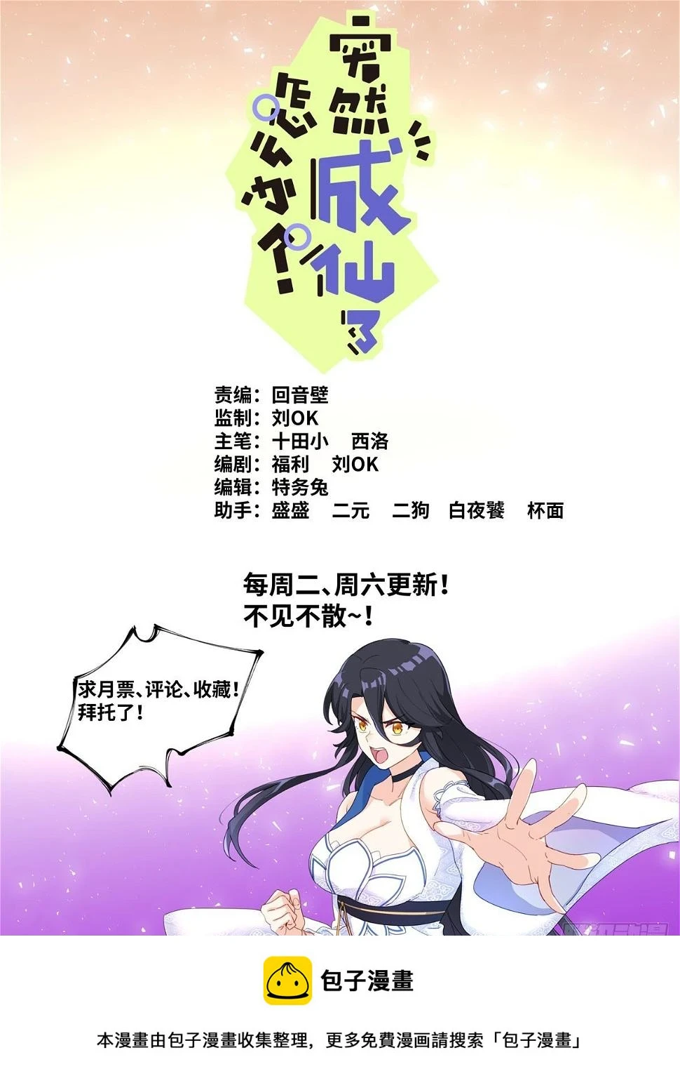 108 遇事不决 第13页