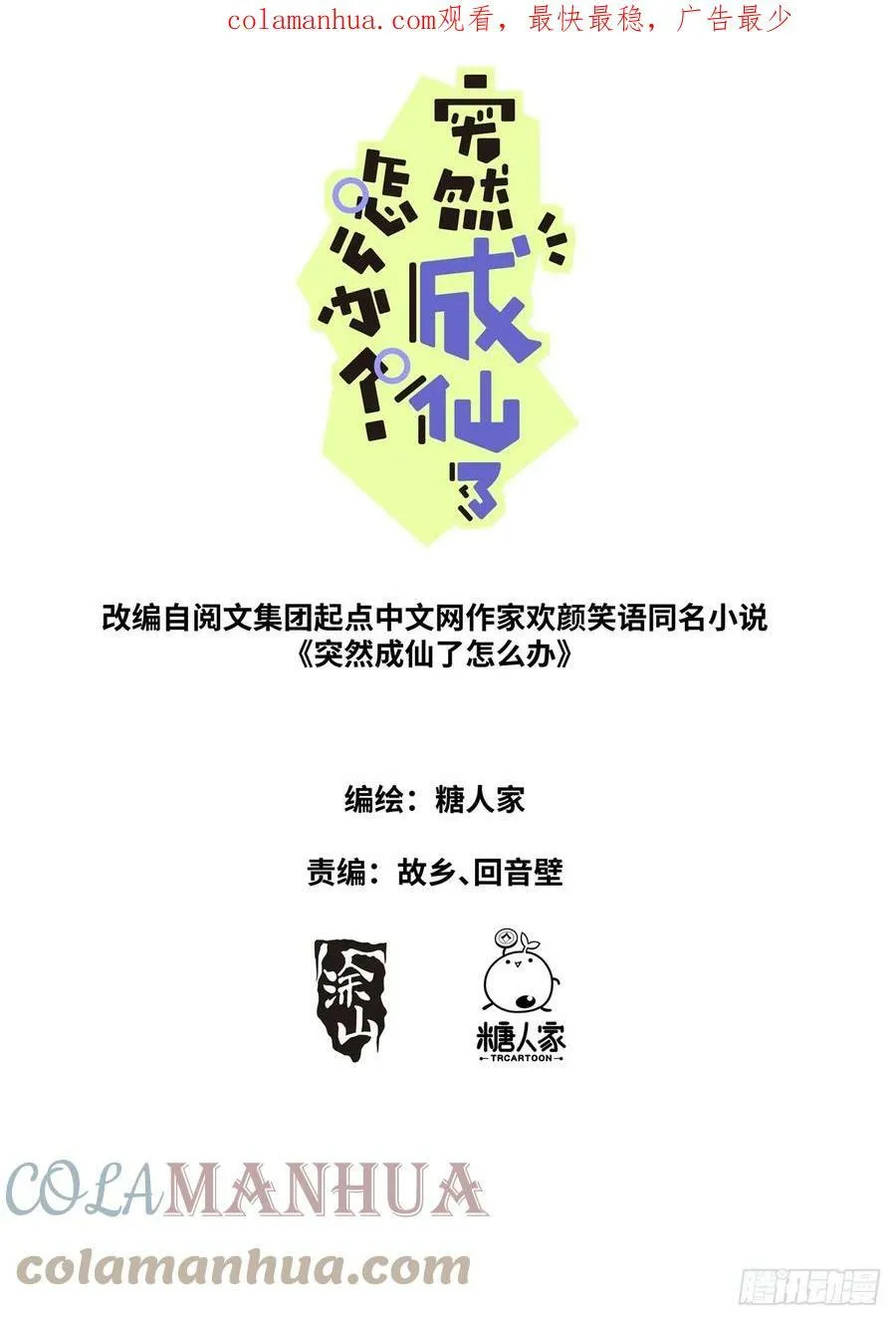 109 奇迹 第1页