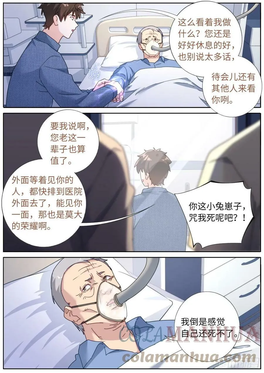 109 奇迹 第2页