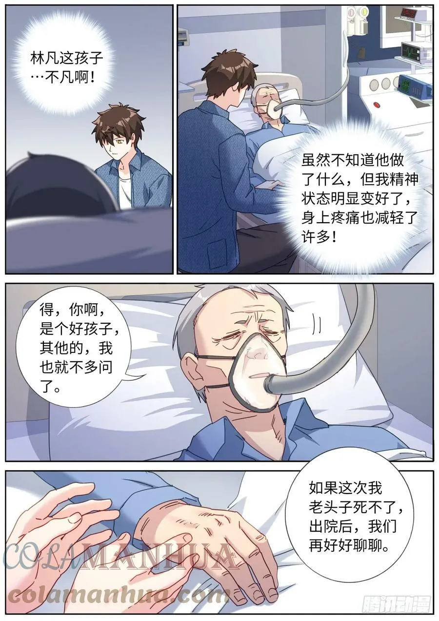 109 奇迹 第3页