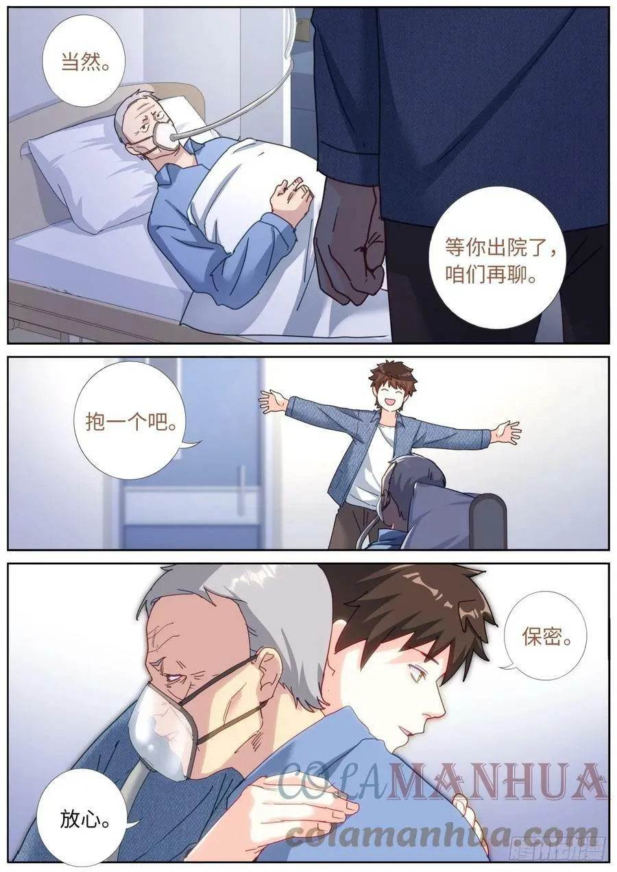 109 奇迹 第4页