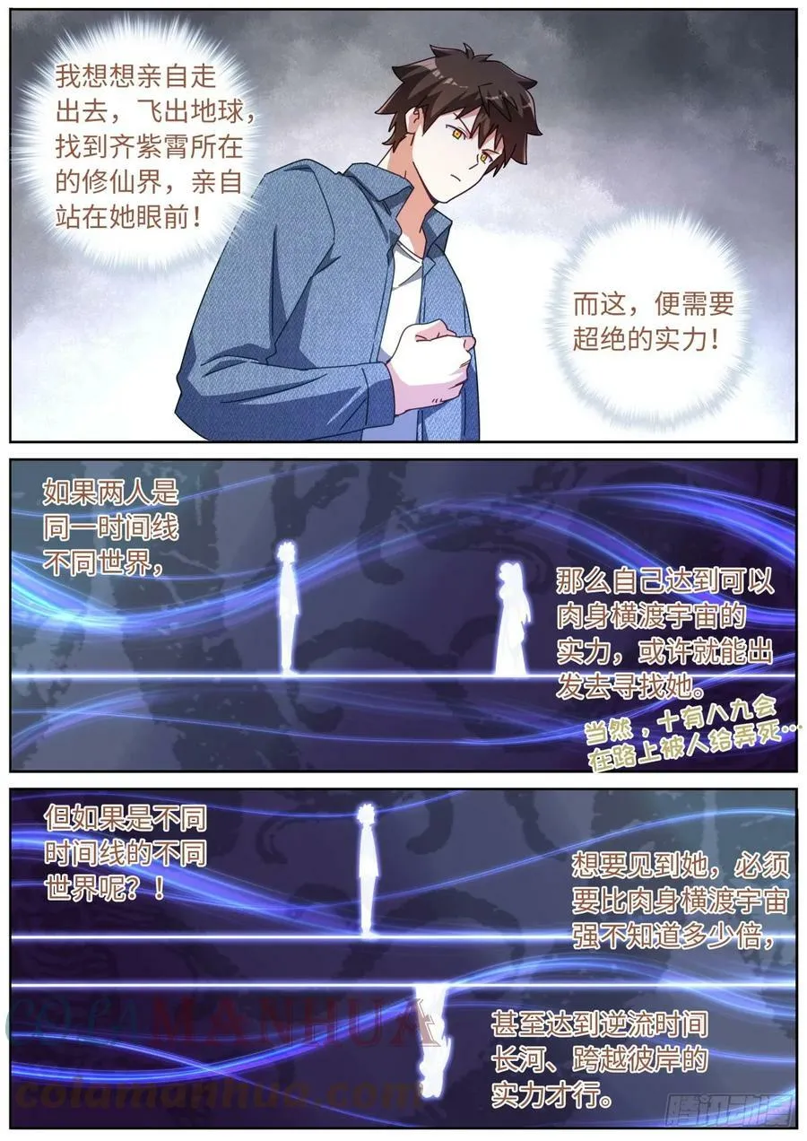 109 奇迹 第7页