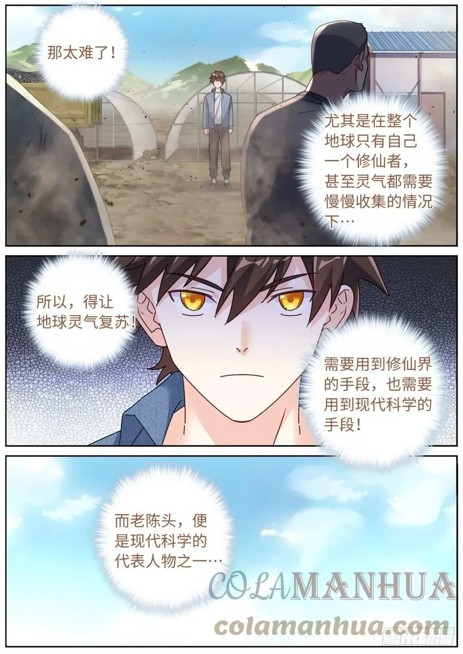 109 奇迹 第8页