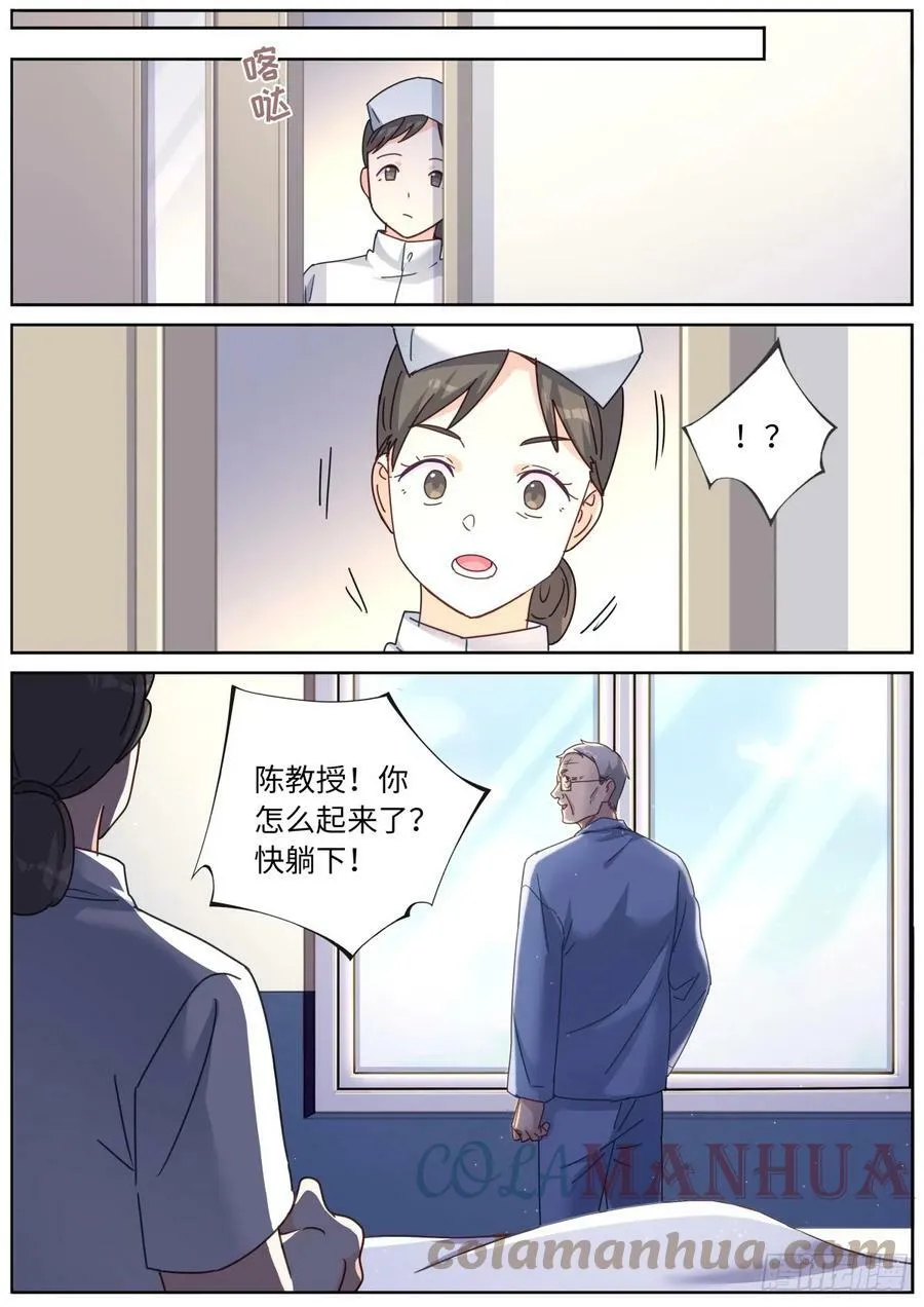 109 奇迹 第9页