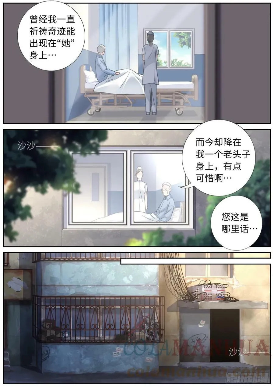 109 奇迹 第11页
