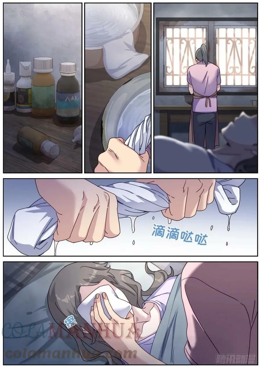 109 奇迹 第12页
