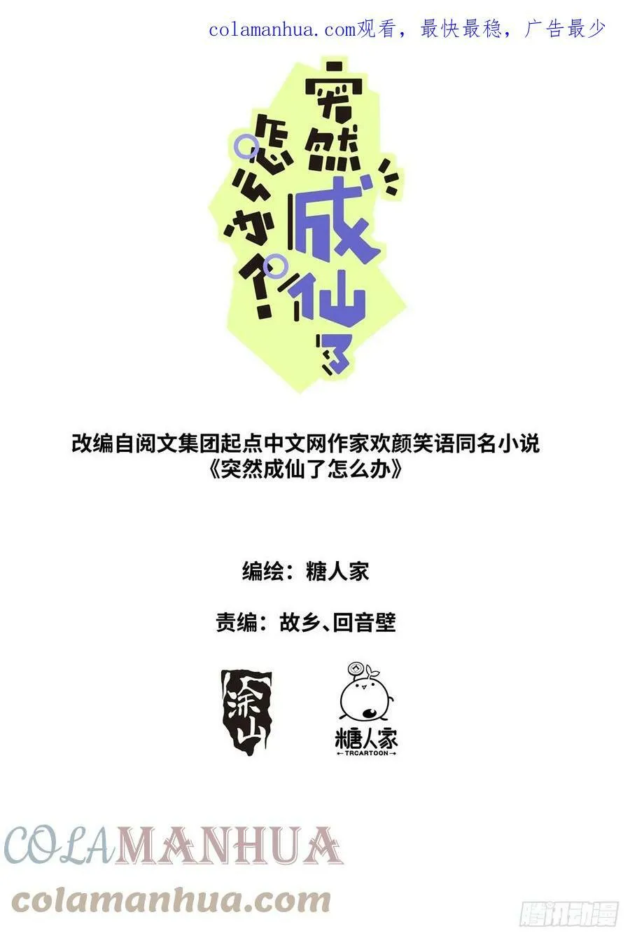 109 奇迹 第15页