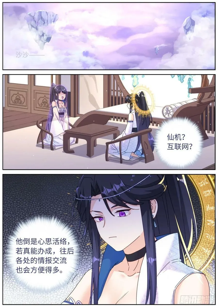 109 奇迹 第16页