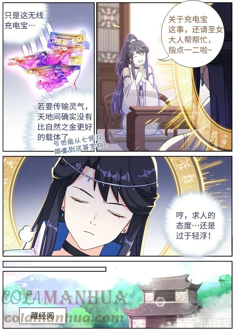 110 充电宝 第3页