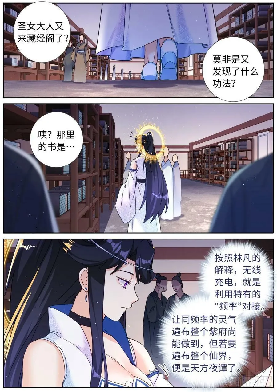 110 充电宝 第4页