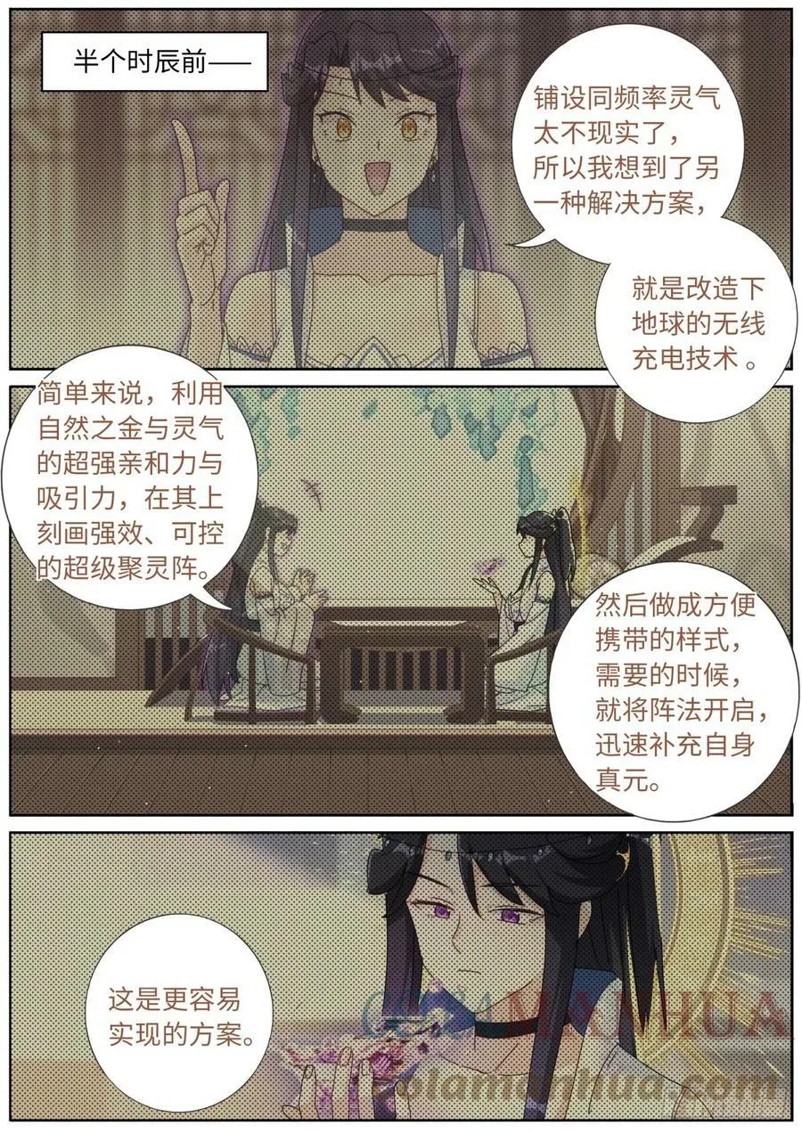 110 充电宝 第5页