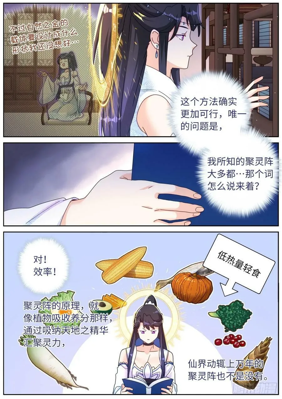 110 充电宝 第6页