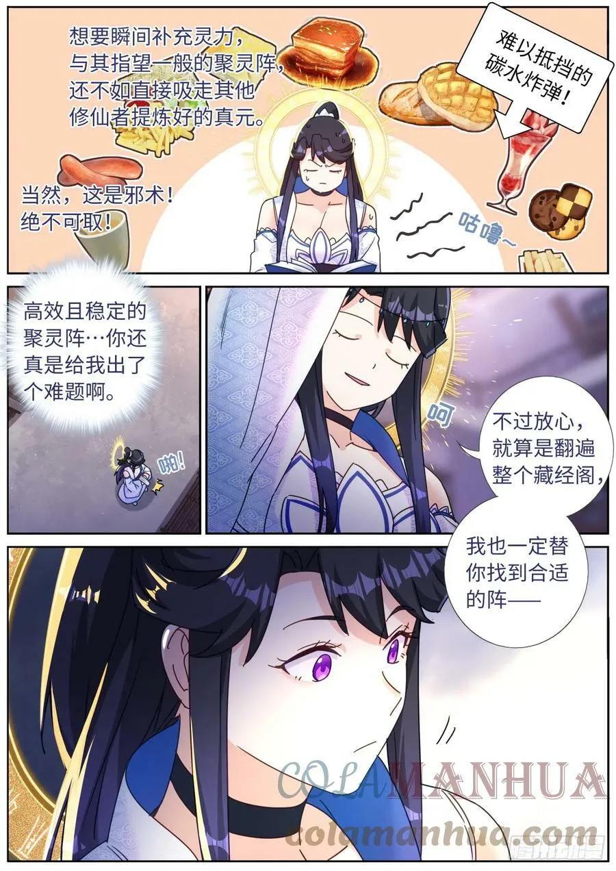 110 充电宝 第7页