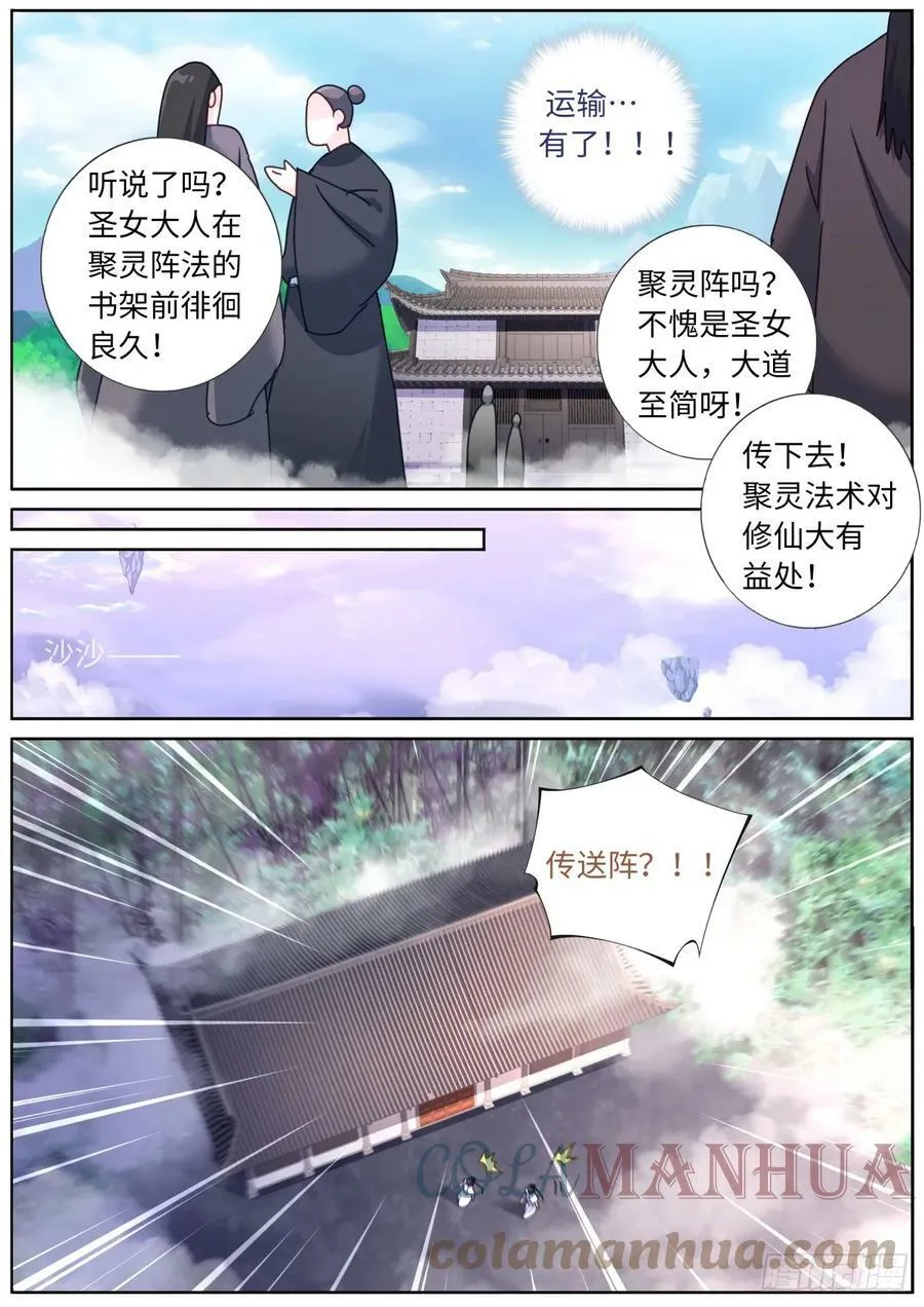 110 充电宝 第9页