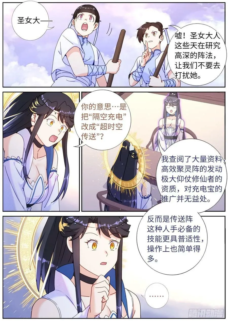 110 充电宝 第10页