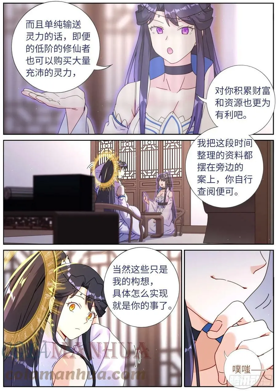 110 充电宝 第11页