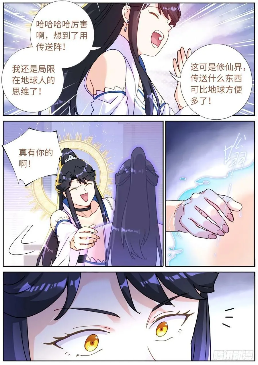 110 充电宝 第12页