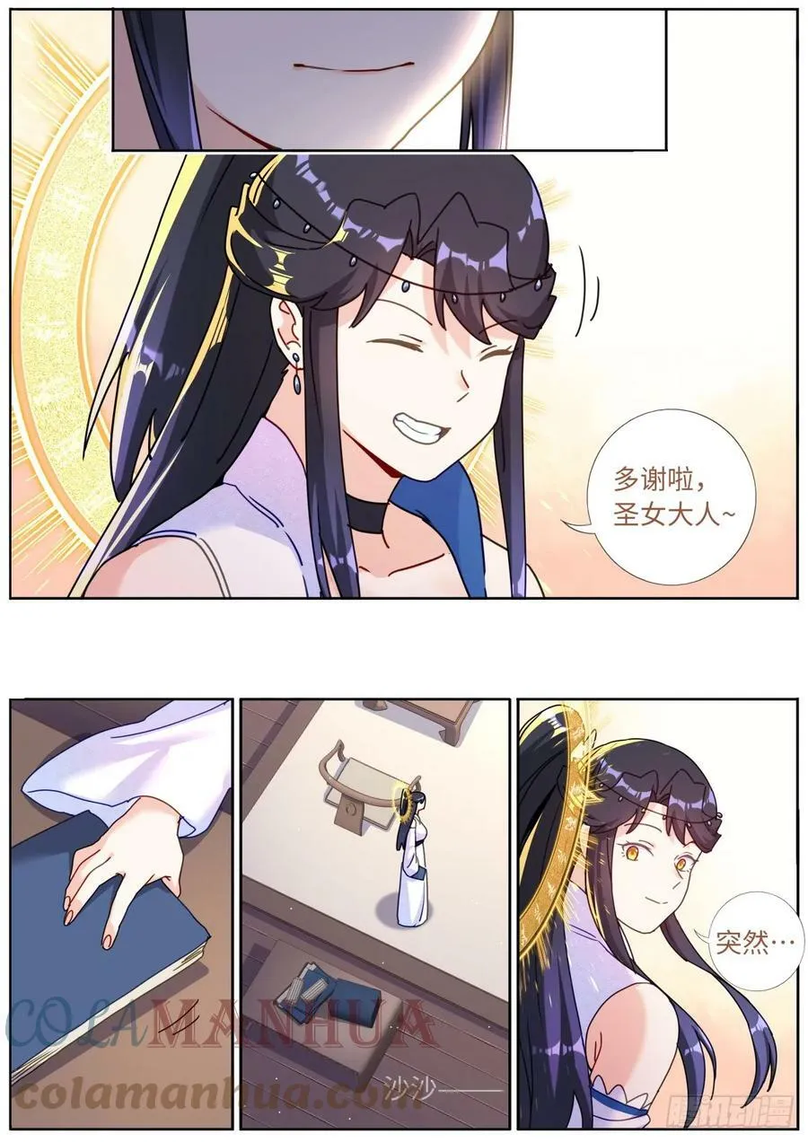 110 充电宝 第13页
