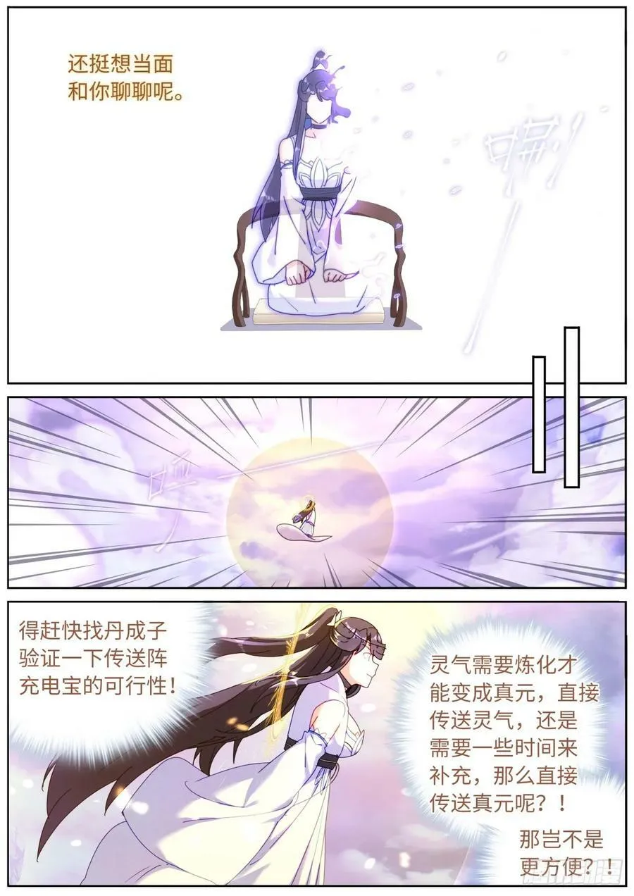 110 充电宝 第14页