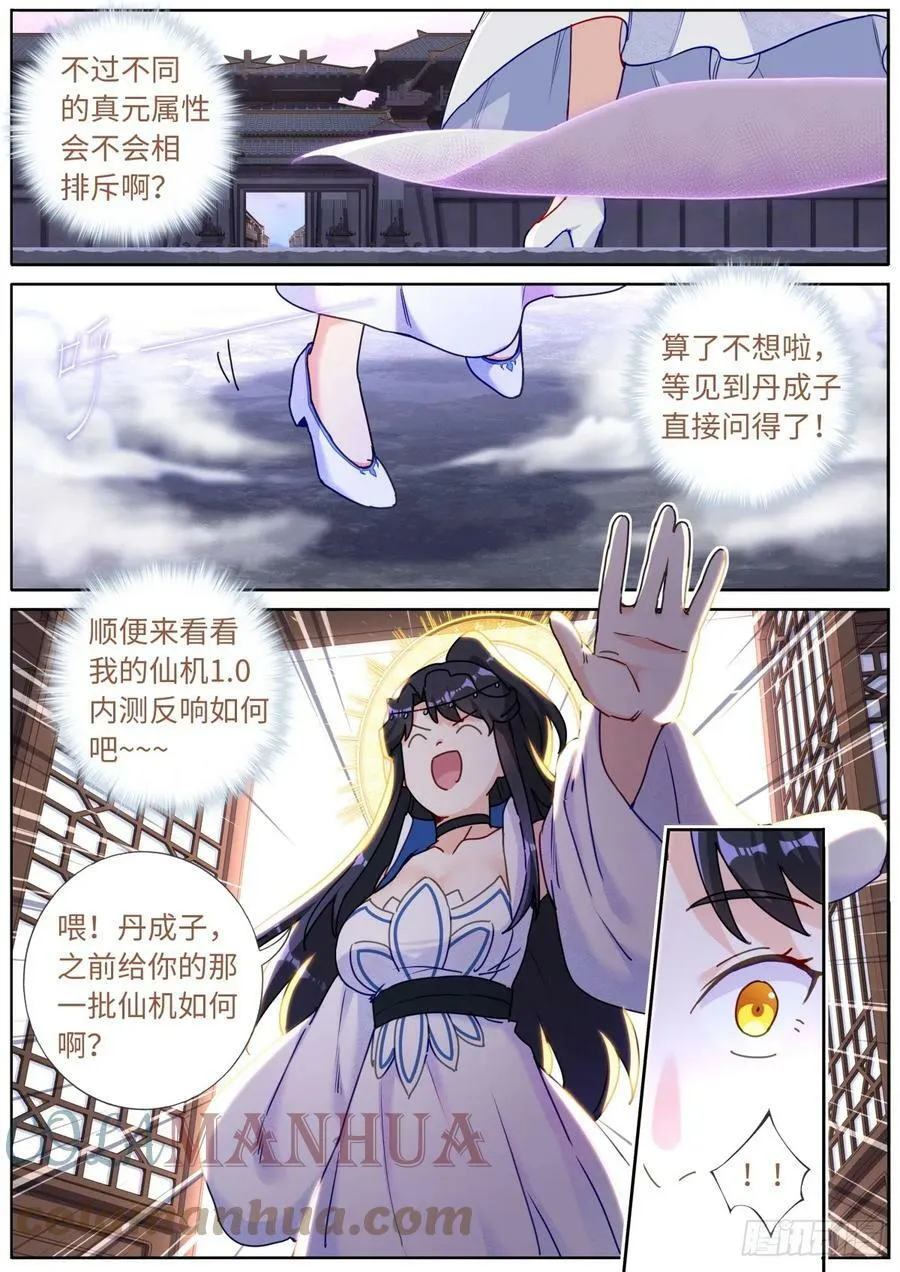 110 充电宝 第15页