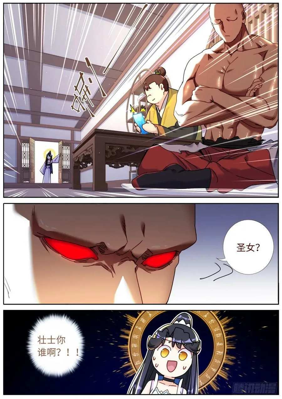 110 充电宝 第16页