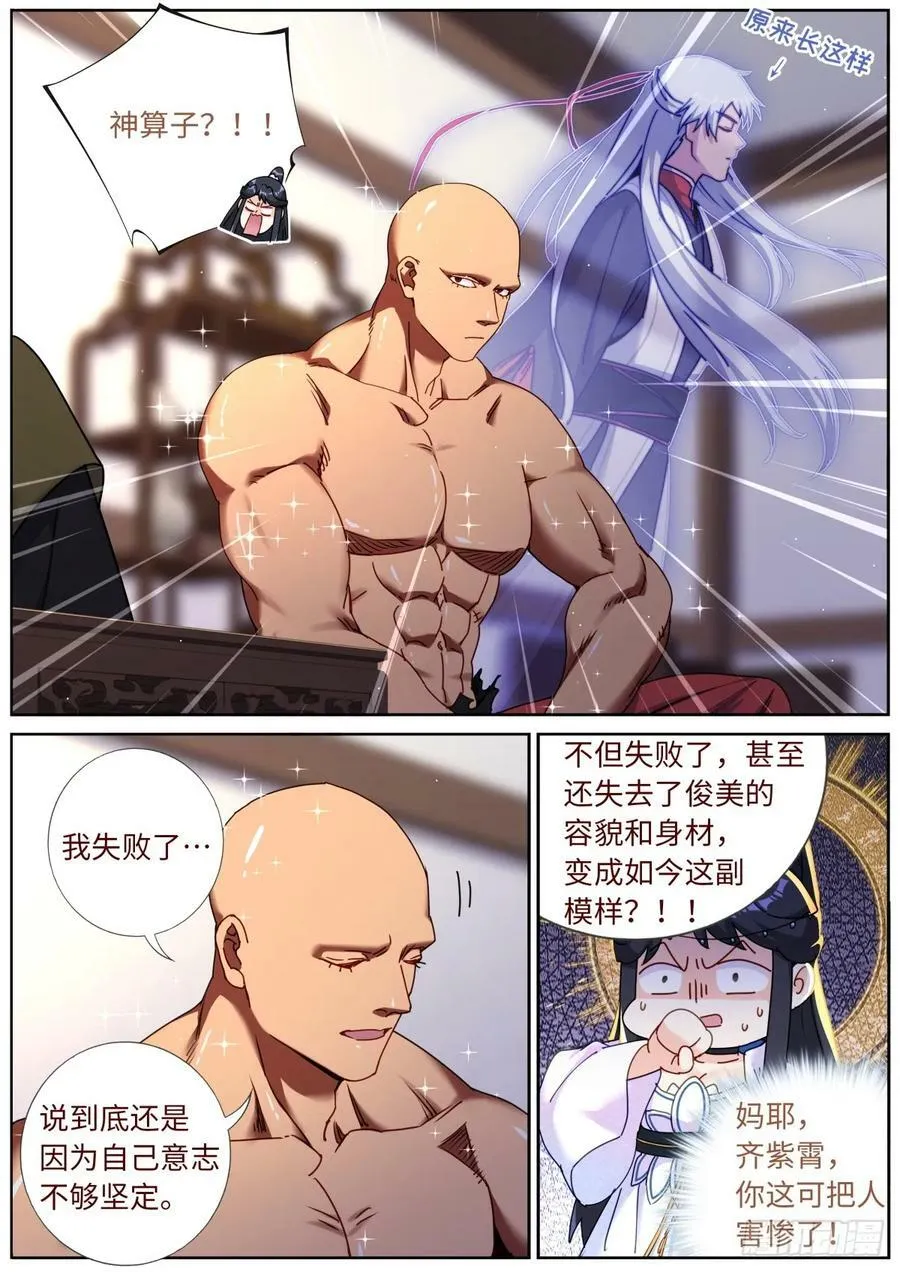 111 变强 第4页