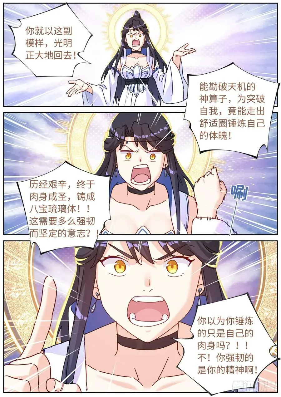 111 变强 第8页