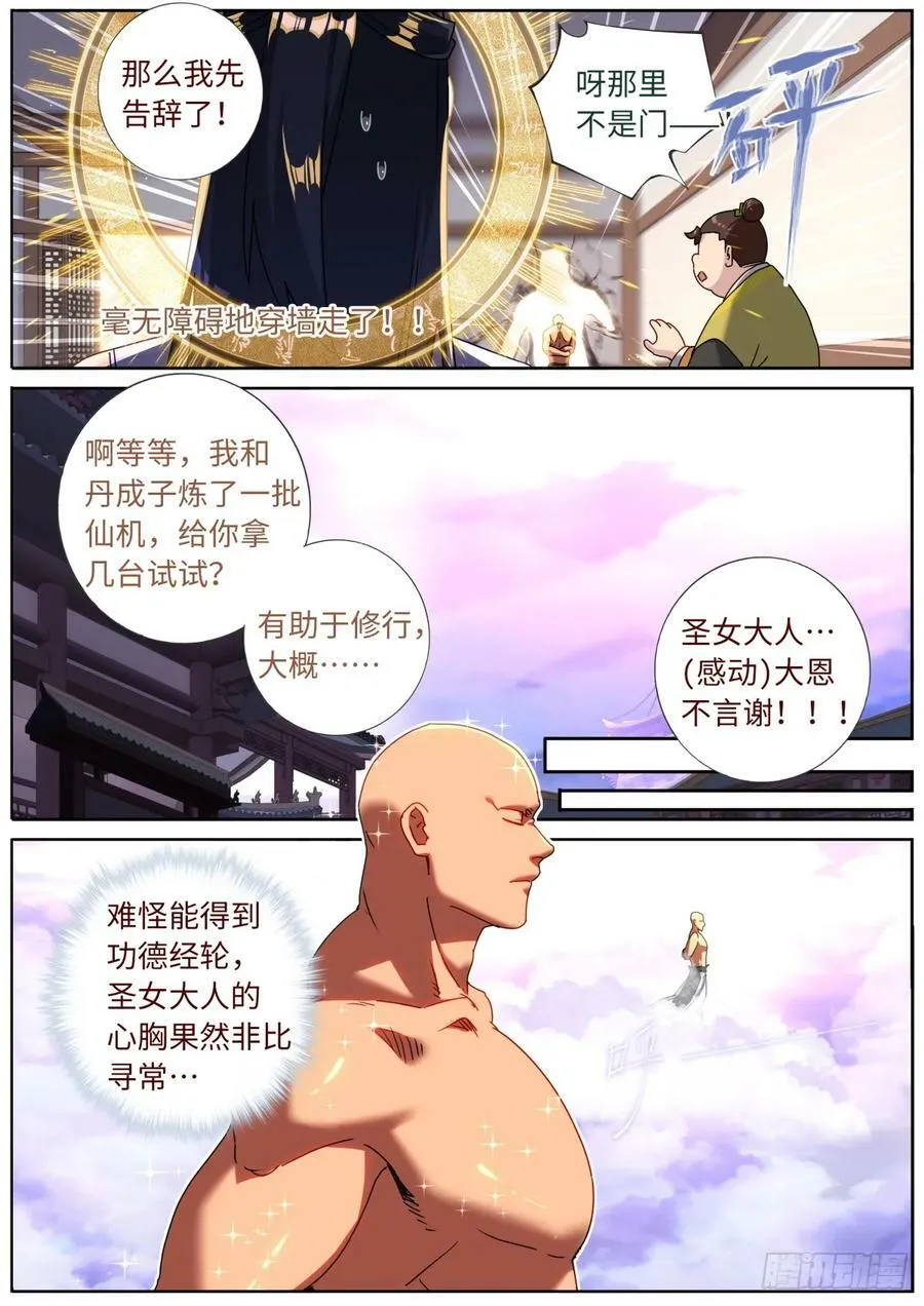 111 变强 第10页