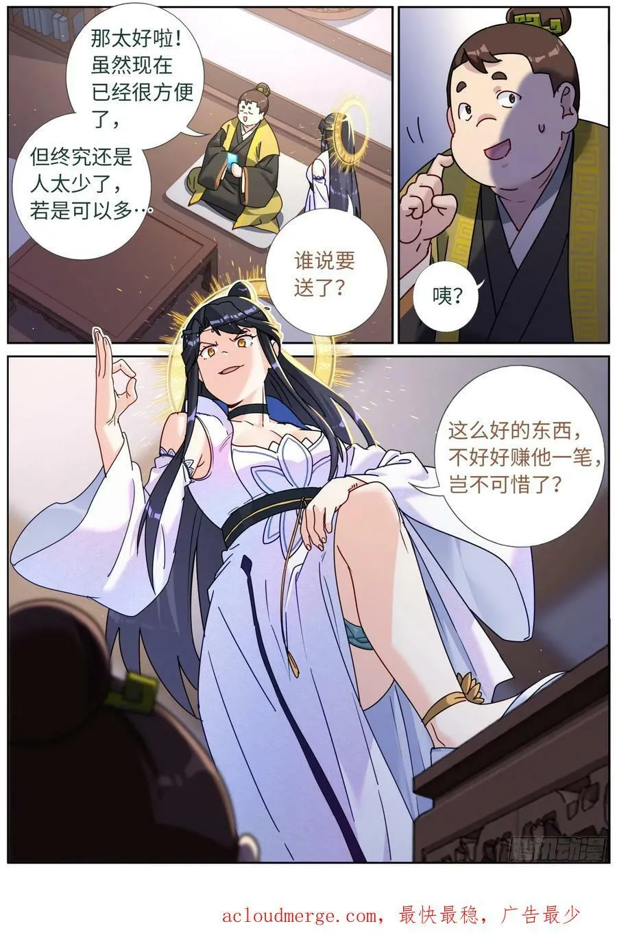 111 变强 第14页