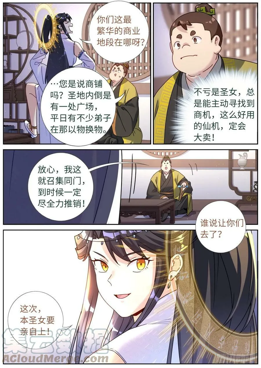 111 变强 第15页