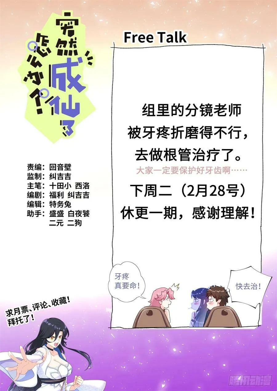 111 变强 第16页