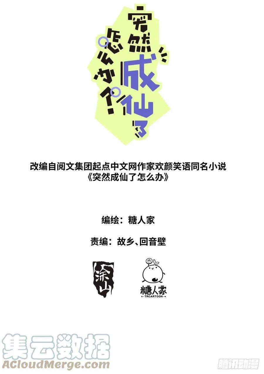 112 明星效应 第1页
