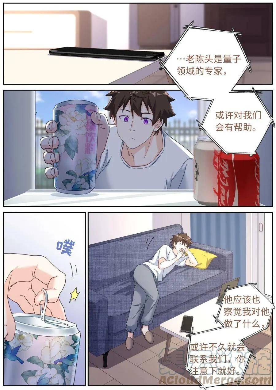 112 明星效应 第2页