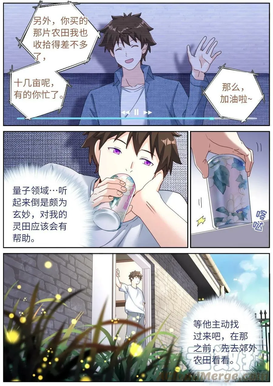 112 明星效应 第3页
