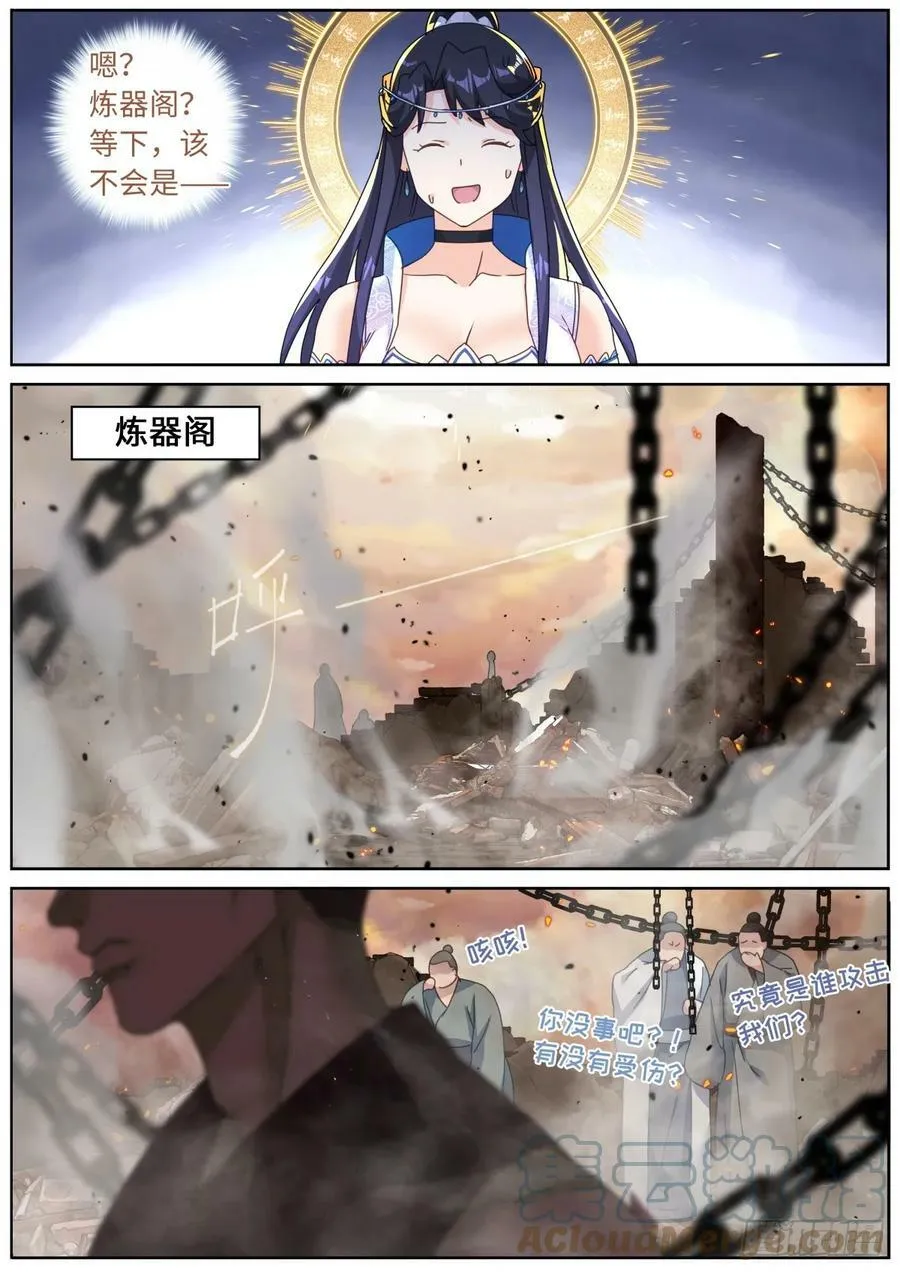 112 明星效应 第11页