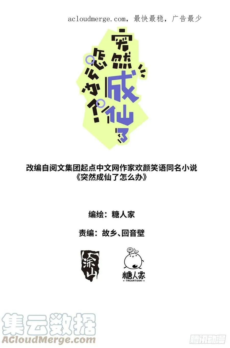 113 惊喜 第1页