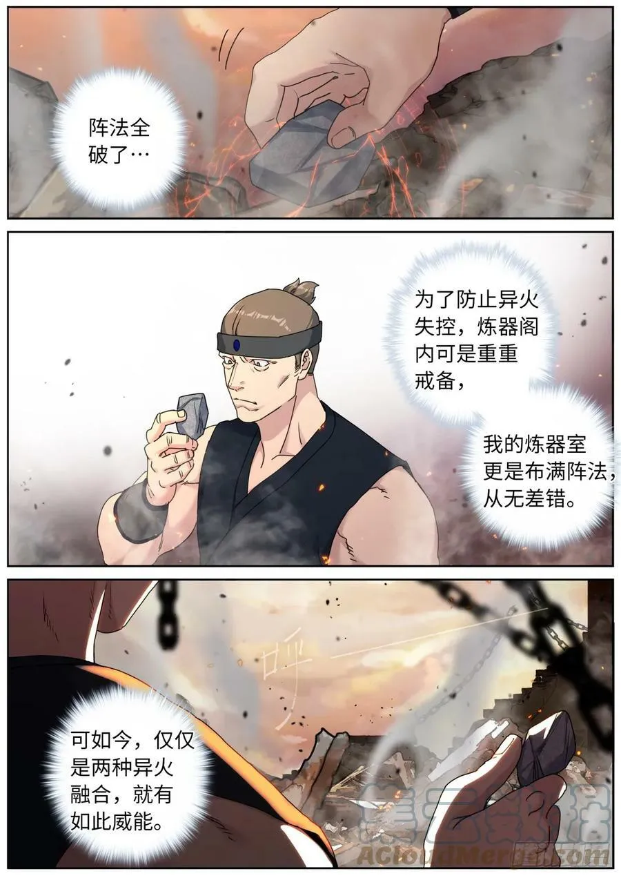 113 惊喜 第2页