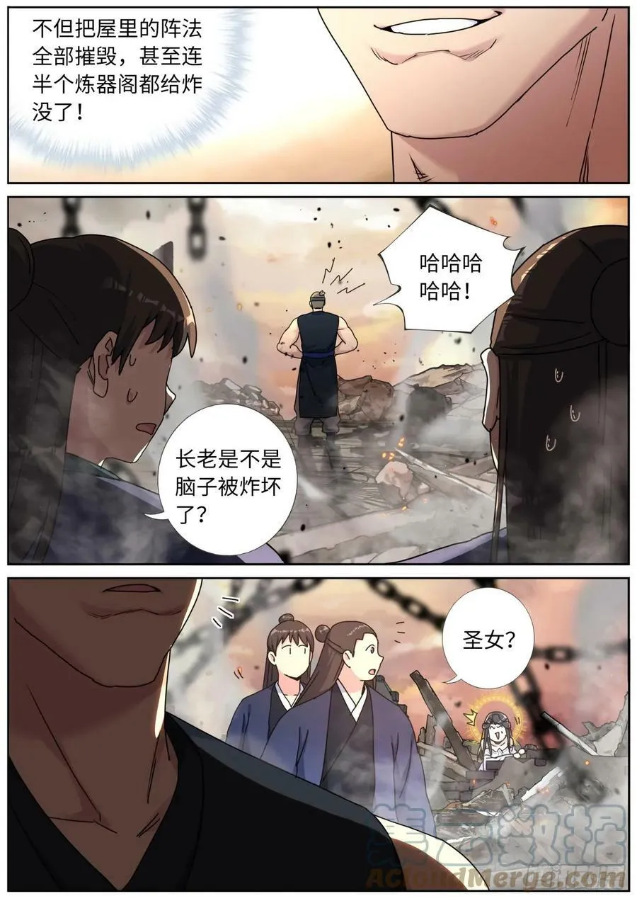 113 惊喜 第3页