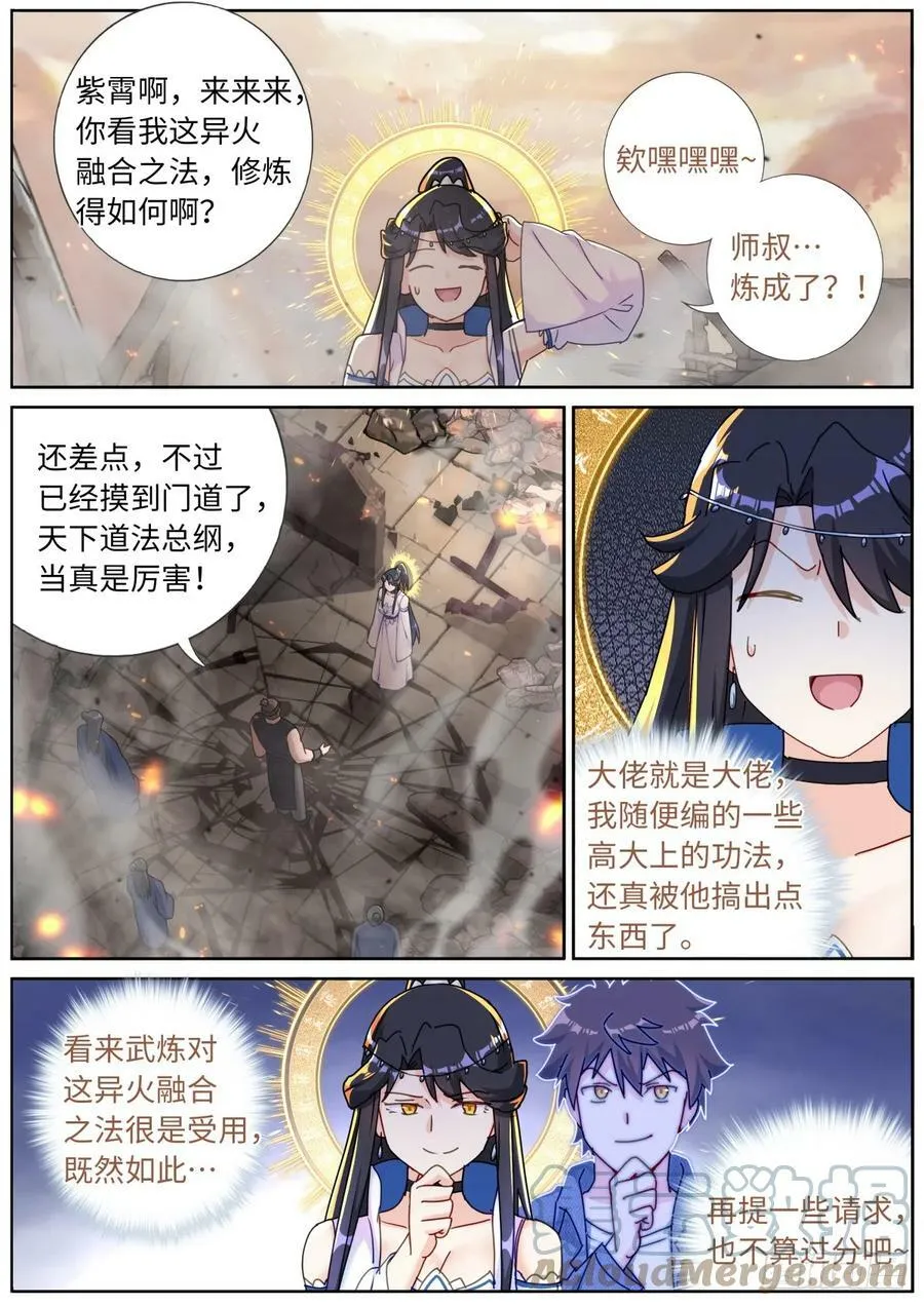 113 惊喜 第4页