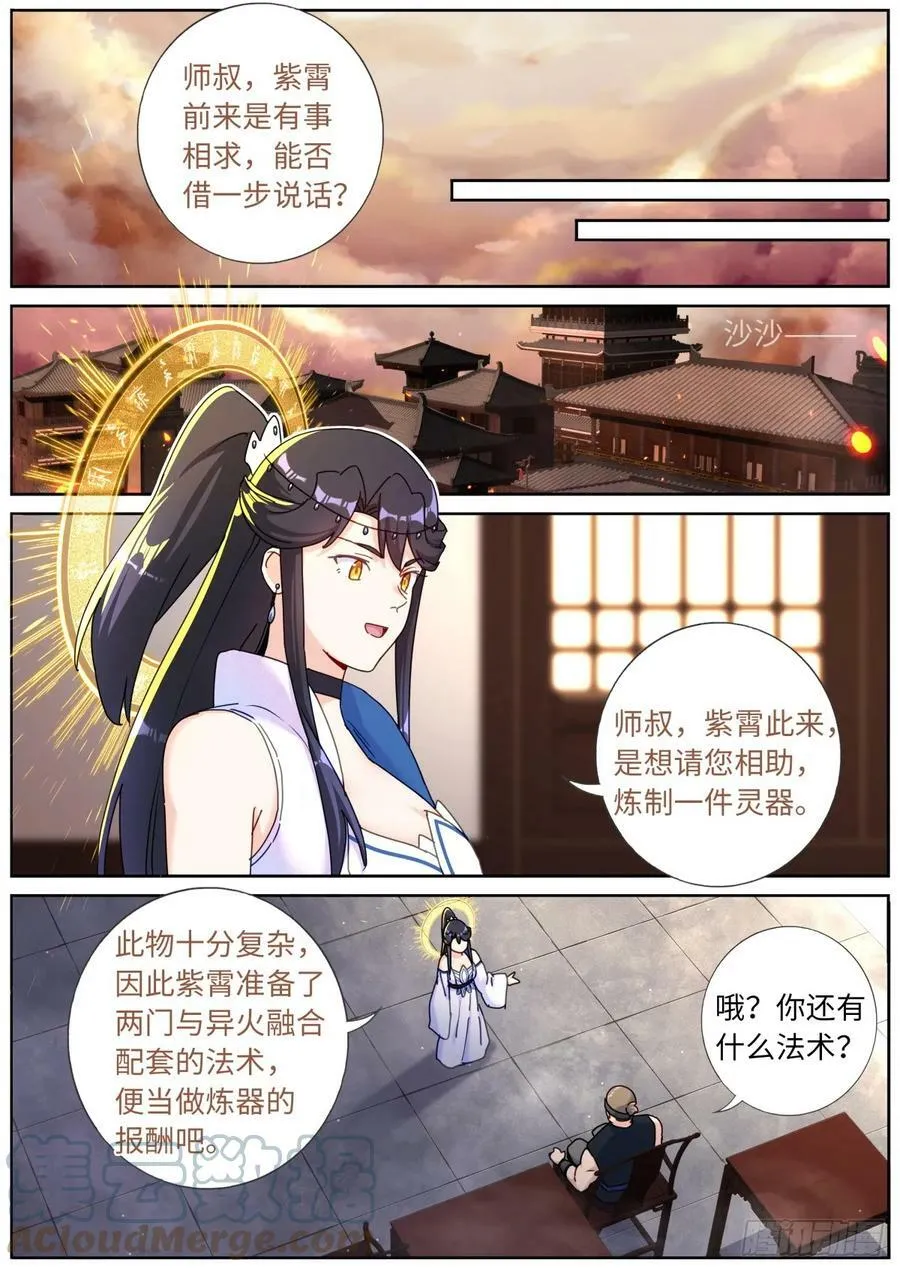 113 惊喜 第5页