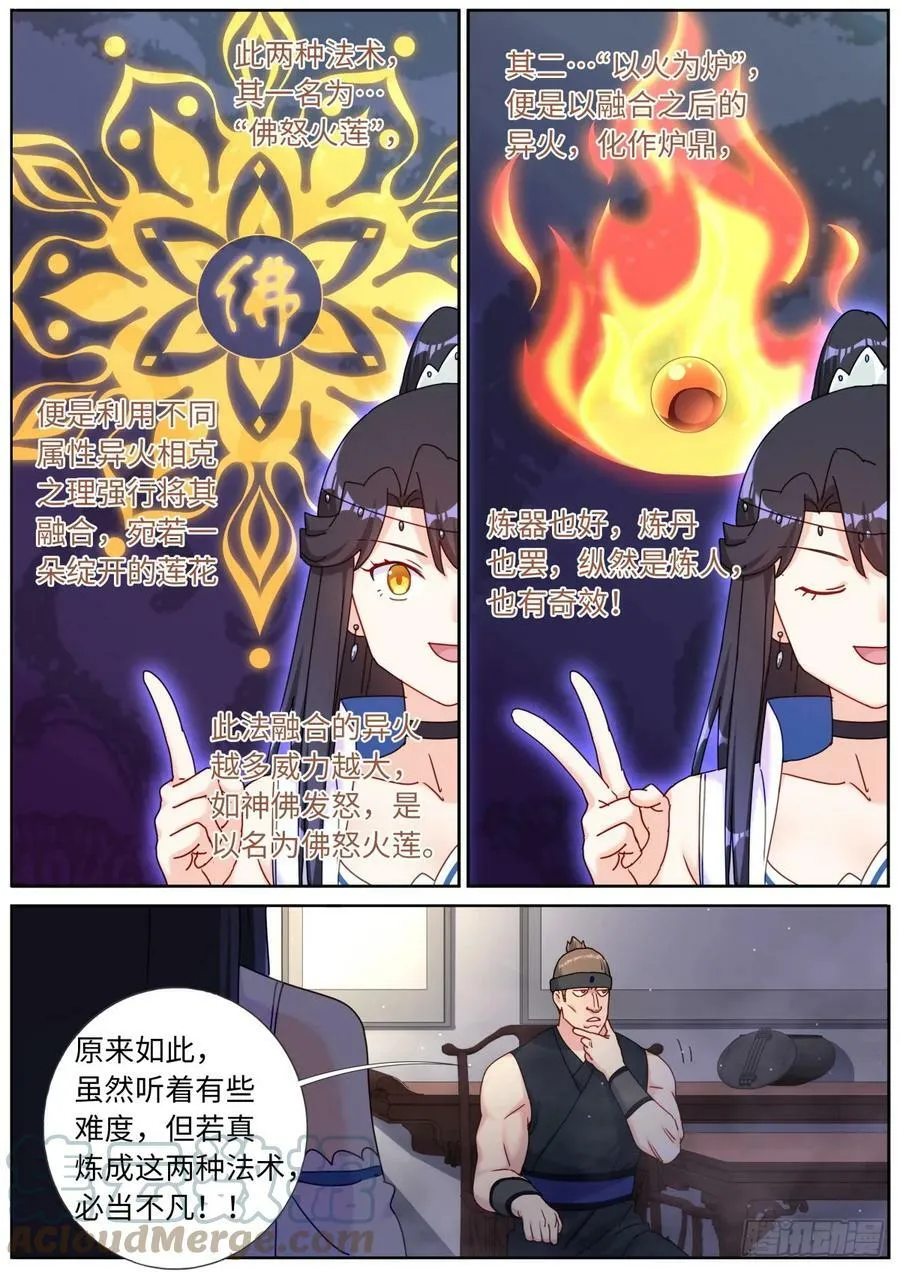 113 惊喜 第6页