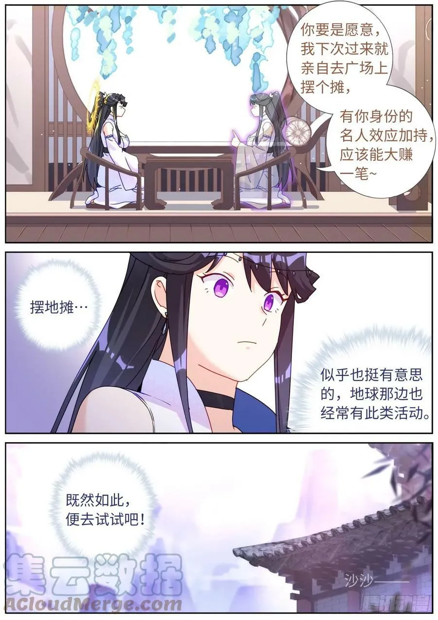 113 惊喜 第12页