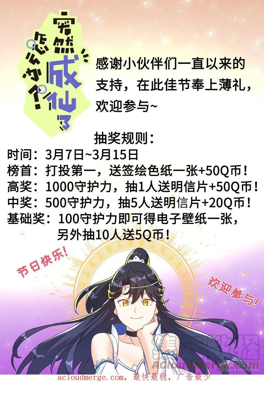 113 惊喜 第13页